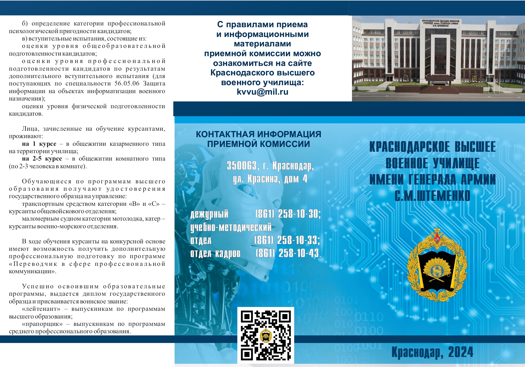 Поступление 2025.
